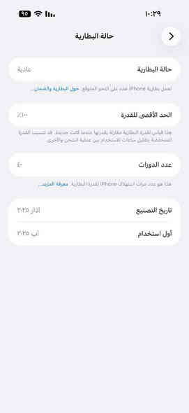 16برو ماكس مثل ما واضحك كدامكم جهازاخو الجديد  مشحون 40مره بطاريه 100 جهاز ماستر   مكاني البلديات  
***********
