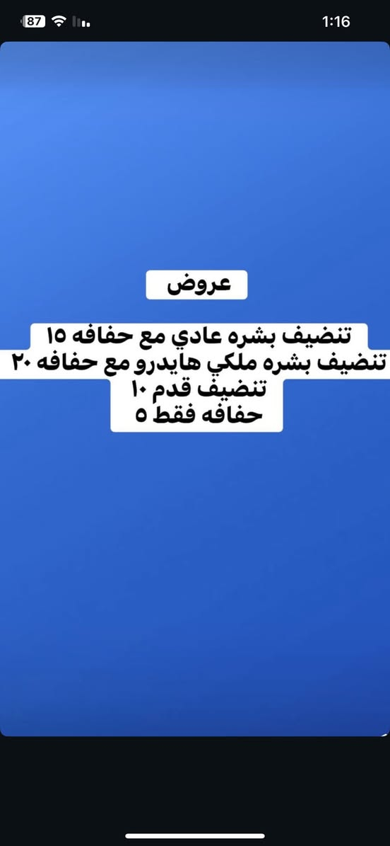 ماكيره ام ريتال


**إذا كنت صاحب هذا الإعلان وتريد حذفه لأي سبب، رجاءا أرسل رسالة إلى الدعم الفني**