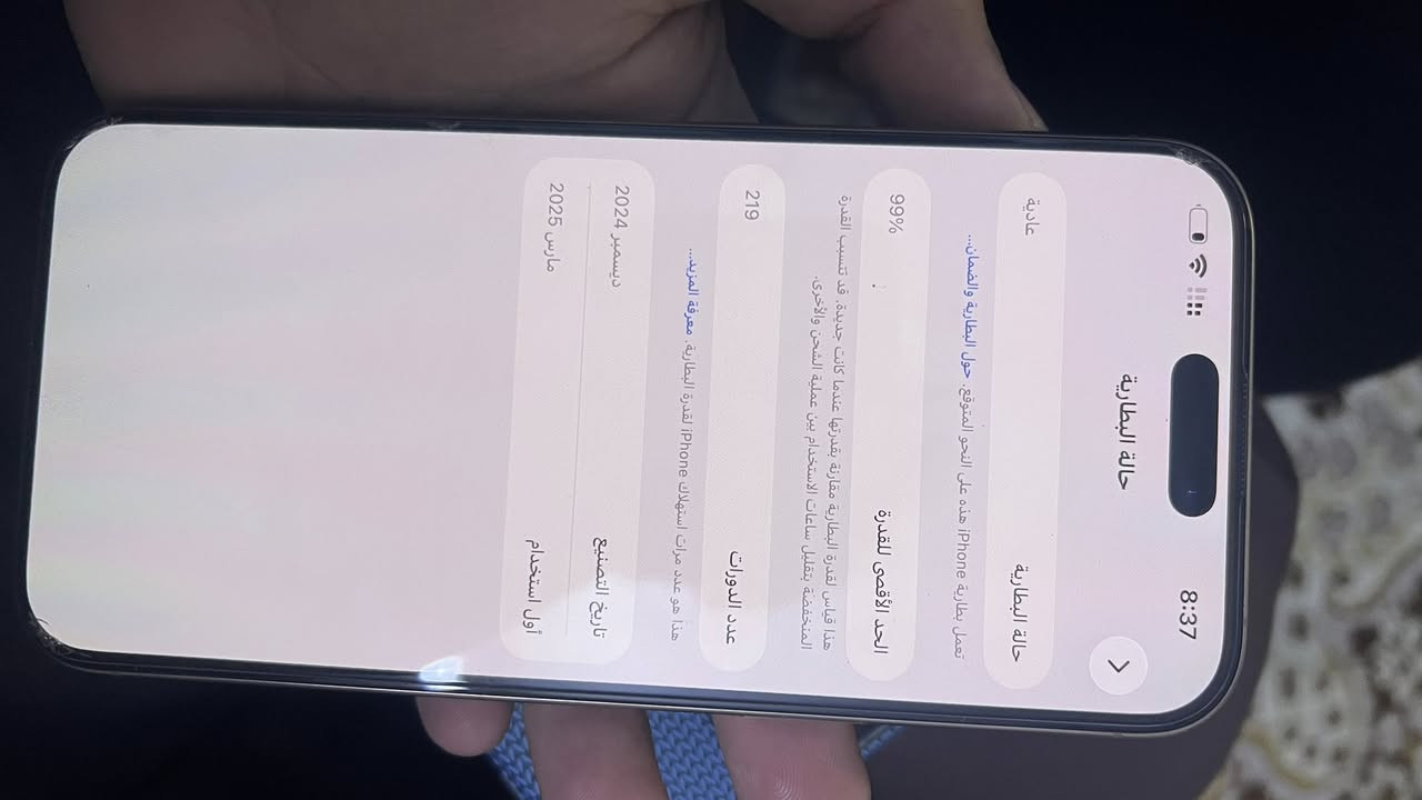 ١٦ برو ماكس شرق اوسط ماستر داخل الضمان
ذ ٢٥٦ بطارية ٩٩ 
مليون و ٤٥٠
*********** بغداد
