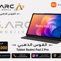 التابلت الوحش توفر لدى القوس الذهبي 🔥🔥🔥 Xiaomi Redmi Pad 2 Pro ✨ أداء ...