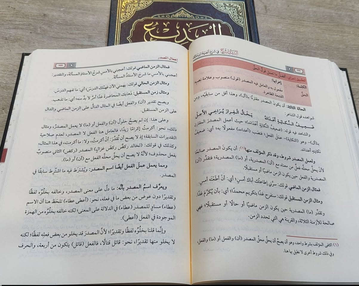 وصلنا حديثا 

البديع في شرح الفية ابن مالك

تاليف : د. عبدالله بن بخيت الحربي

الناشر : الرسالة ناشرون 

3 مجلد ورق شاموا لونان 

السعر : 47.000

للطلب يرجى مراسلتنا على صفحة المكتبة 
او على الواتس اب رقم ***********

تابع قناتنا على التلكرام للاطلاع على المزيد من العناوين 
قناة المكتبة على التليكرام
https://t.me/alsanjaribookshop

يوجد توصيل الى جميع المحافظات
