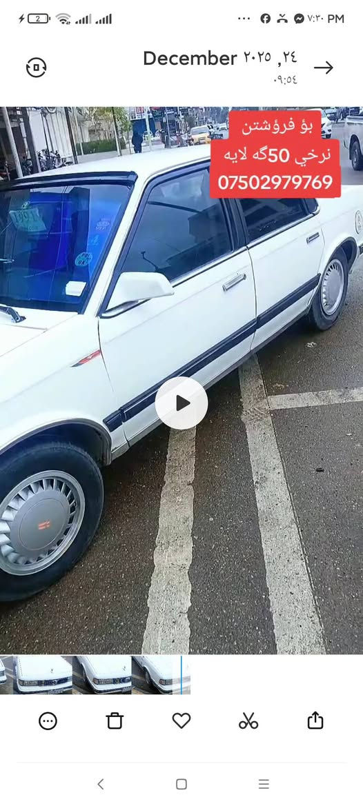 ئؤلدز 1991 گيرومحرك شرط شرت تحويل تا يه را ت جديد كا رع با ي كول عيب ما كو ره قه م مو با يل *********** كركوك, العراق
