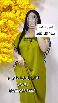 ‏‪0788 956 8668‬‏