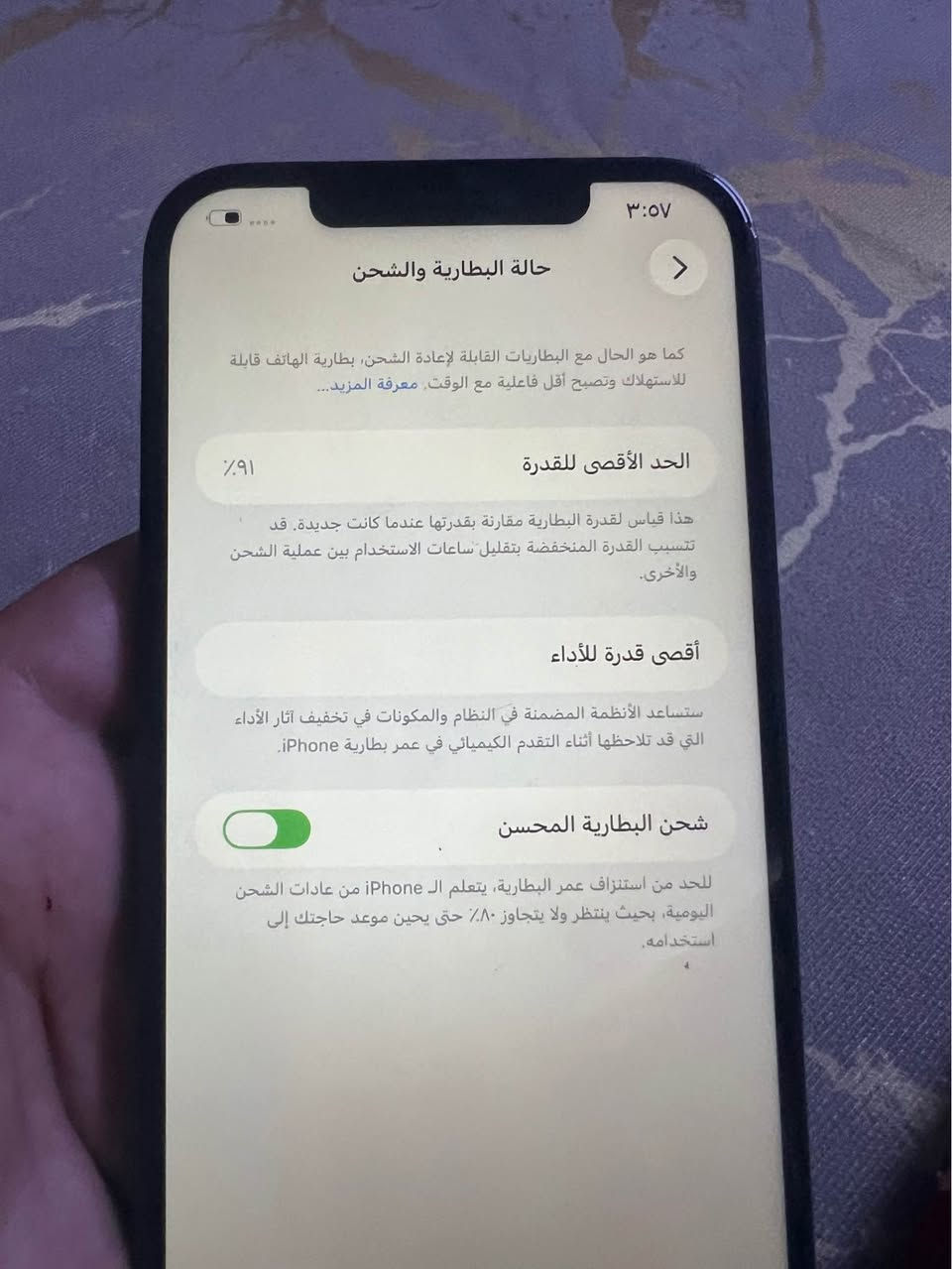 ايفون 12 برو ماكس وتر بروف جان متروك :- 
لون ازرك مميز 
ذاكره 256 
بطاريه 91 بلادي 
شاصيه كفاله حت من الزلغ 
وتر بروف ضد المي 
فيس ايدي شغال 
مستبدل فقط شاشه اصلي اصلي حت ما قاريه وراجع الجهاز وتر باقي الجهاز جديد وعله وضع الشركه السعر 325 العنوان بغداد الكرخ اخوان اني مكلف بل نشر رحمه الاهلكم لحد يطبلي خاااااااااااص الشراي يتصل بصاحب لرقم لو يدخله واتساب ويدلل 
*********** بغداد, العراق
