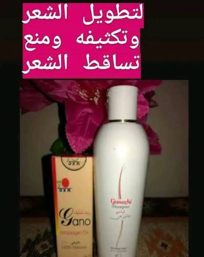 ✨💚 ودّعي تساقط الشعر ورحّبي بشعر صحي وقوي 💚✨
إذا شعرك: ❌ يتساقط
❌ خفيف
❌ باهت
❌ مليان قشرة
❌ تعبان من الصبغات والاستشوار
الحل الطبيعي صار بين إيدچ 👇
🌿 شامبو جانوزي + زيت الجانو
تركيبة غنية بخلاصة الفطر الريشي الطبيعي تساعد على:
✔️ تقوية بصيلات الشعر
✔️ تقليل التساقط
✔️ تحفيز نمو شعر جديد
✔️ إزالة القشرة
✔️ إعطاء لمعان ونعومة من أول أسابيع
✔️ تغذية فروة الرأس بعمق
💆‍♀️ يُستخدم للنساء والرجال
🌱 طبيعي وآمن
✨ مناسب لكل أنواع الشعر
طريقة الاستخدام: 🧴 الشامبو 3 مرات بالأسبوع
🌿 الزيت يُدهن على فروة الرأس 2–3 مرات بالأسبوع مع مساج خفيف
📦 متوفر الآن
📩 للحجز والاستفسار راسلينا خاص
الكمية محدودة ⏳
شعرچ تاج جمالچ… خلي العناية بيه تبدأ اليوم 👑💚


**إذا كنت صاحب هذا الإعلان وتريد حذفه لأي سبب، رجاءا أرسل رسالة إلى الدعم الفني**