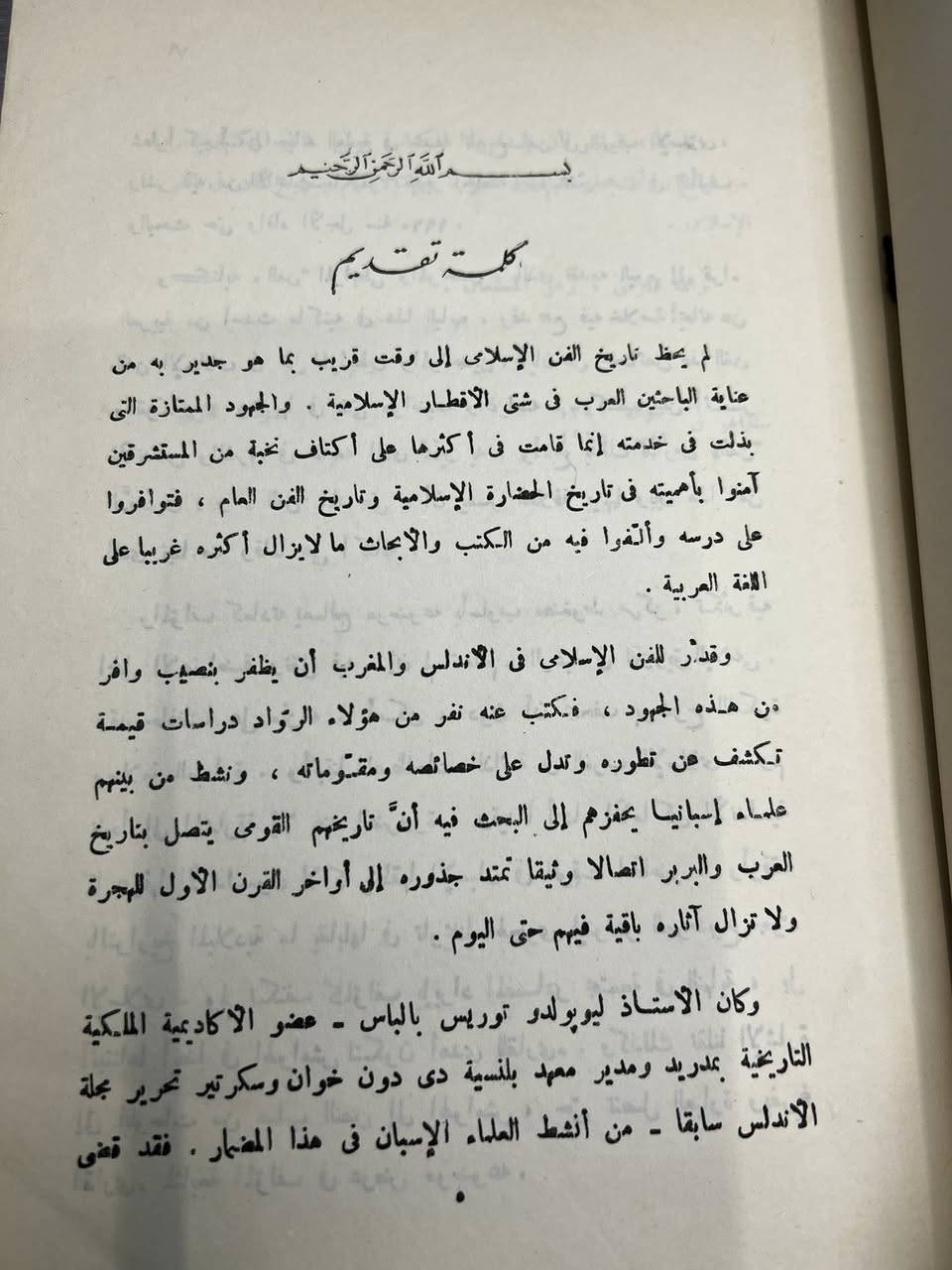 الفن المرابطى والموحدى 
نسخة اصلية
السعر ٦


**إذا كنت صاحب هذا الإعلان وتريد حذفه لأي سبب، رجاءا أرسل رسالة إلى الدعم الفني**