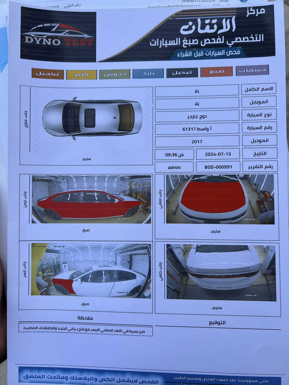 جارجر 17 3600للبيع بيع فقط اخوان صور الحادث والسونار موجوده بالمنشور سياره جديده كارتون
دواخلها اسود فتحه ويل خسفه 20 حداديه تخم
تاير كير اكسل مكينه شرط شركه سياره معوقين
رقم واسط وكاله عامه ماشيه 300كيلو السعر 179
تفاصيل اكثر الاتصال ‭0782 774 2606‬
