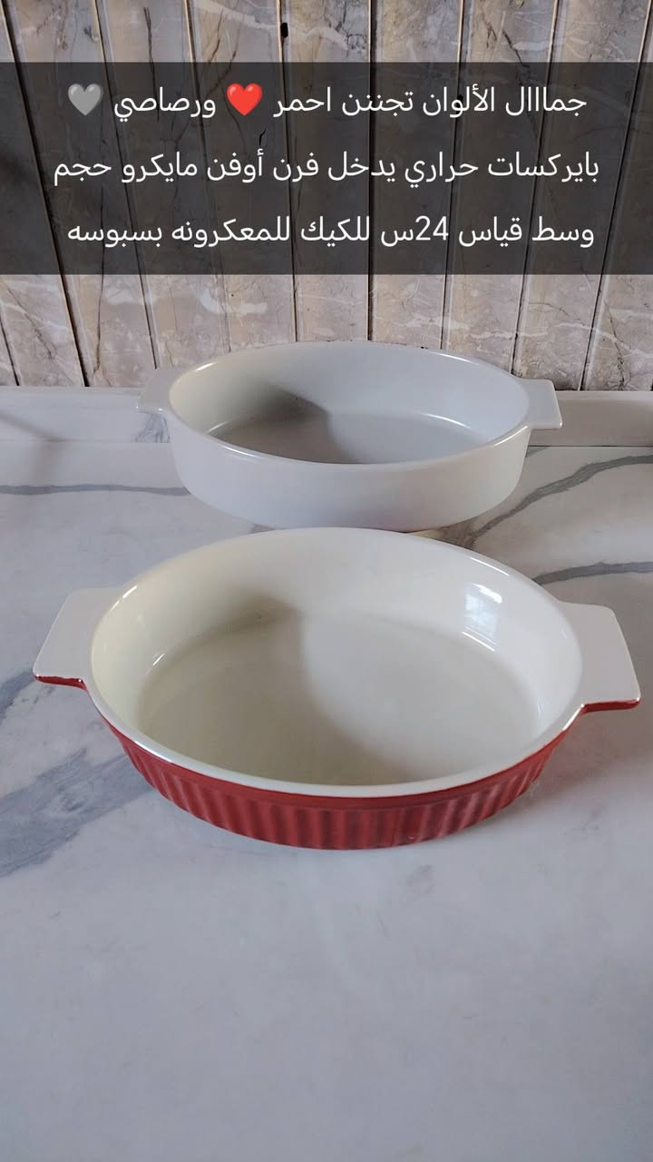 على بركه الله تعالى🤲♥️ رفعوا المنشور
بالصلاة على النبي فضلا وليس امرا 
تم بعون الله وصول بضاعه جديده تجنن بايركسات حراري
للحجز والاستفسار ارسل الصوره والعدد بالخاص تدللون حبايبي يوجد توصيل داخل المحموديه و بغداد @إشارة


**إذا كنت صاحب هذا الإعلان وتريد حذفه لأي سبب، رجاءا أرسل رسالة إلى الدعم الفني**