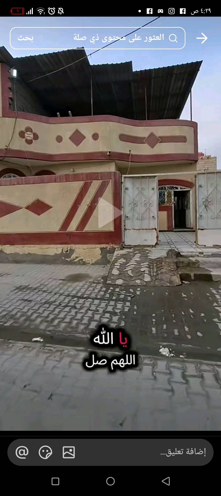 البصره السنيديه 