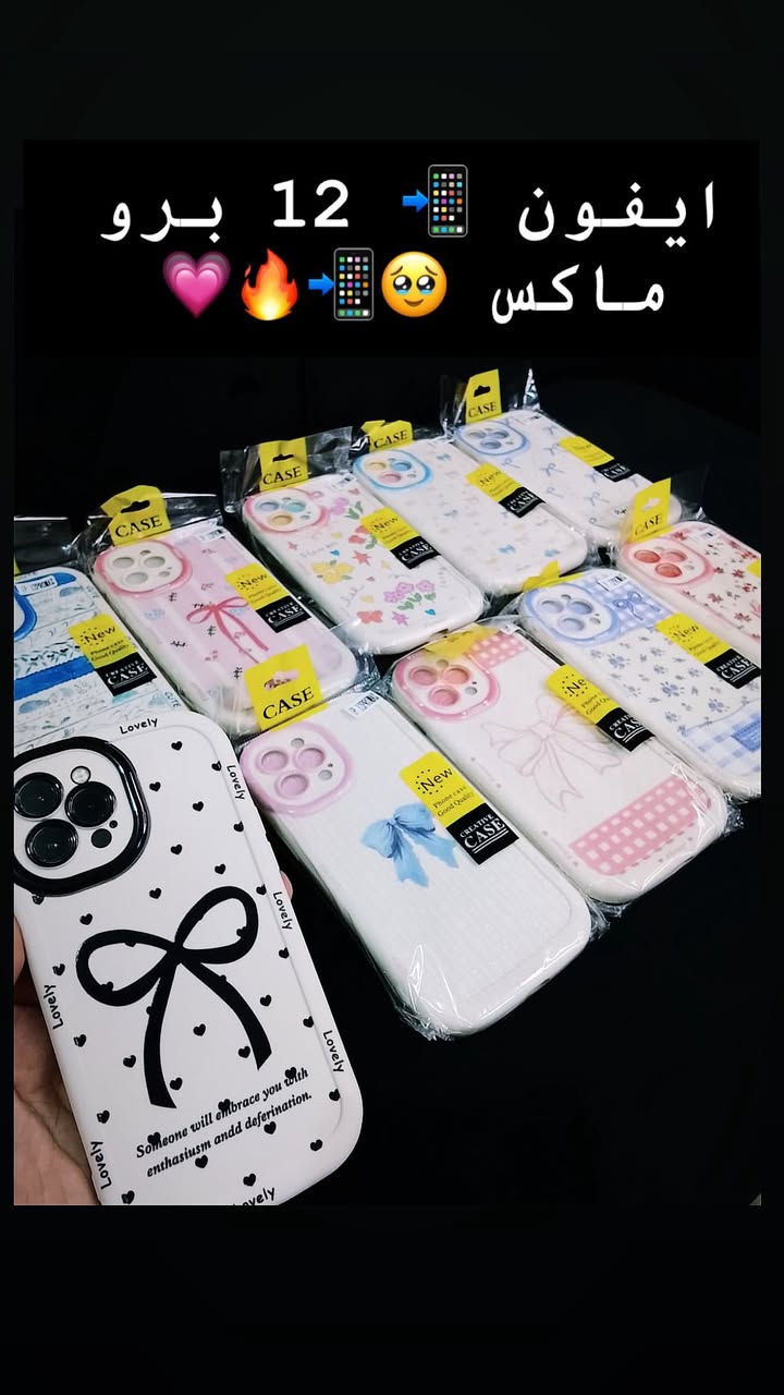 متوفر عدي كفرات ايفون 📱فقط  سعر الكفر 3 الاف فقط 🔥🔥🔥 عرض خاص جمله او مفرد


**إذا كنت صاحب هذا الإعلان وتريد حذفه لأي سبب، رجاءا أرسل رسالة إلى الدعم الفني**