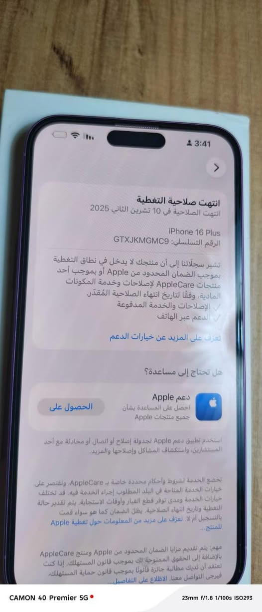 ايفون 16 بلاس ظهر مكسور سعره775 الف للتواصل واتساب ***********
