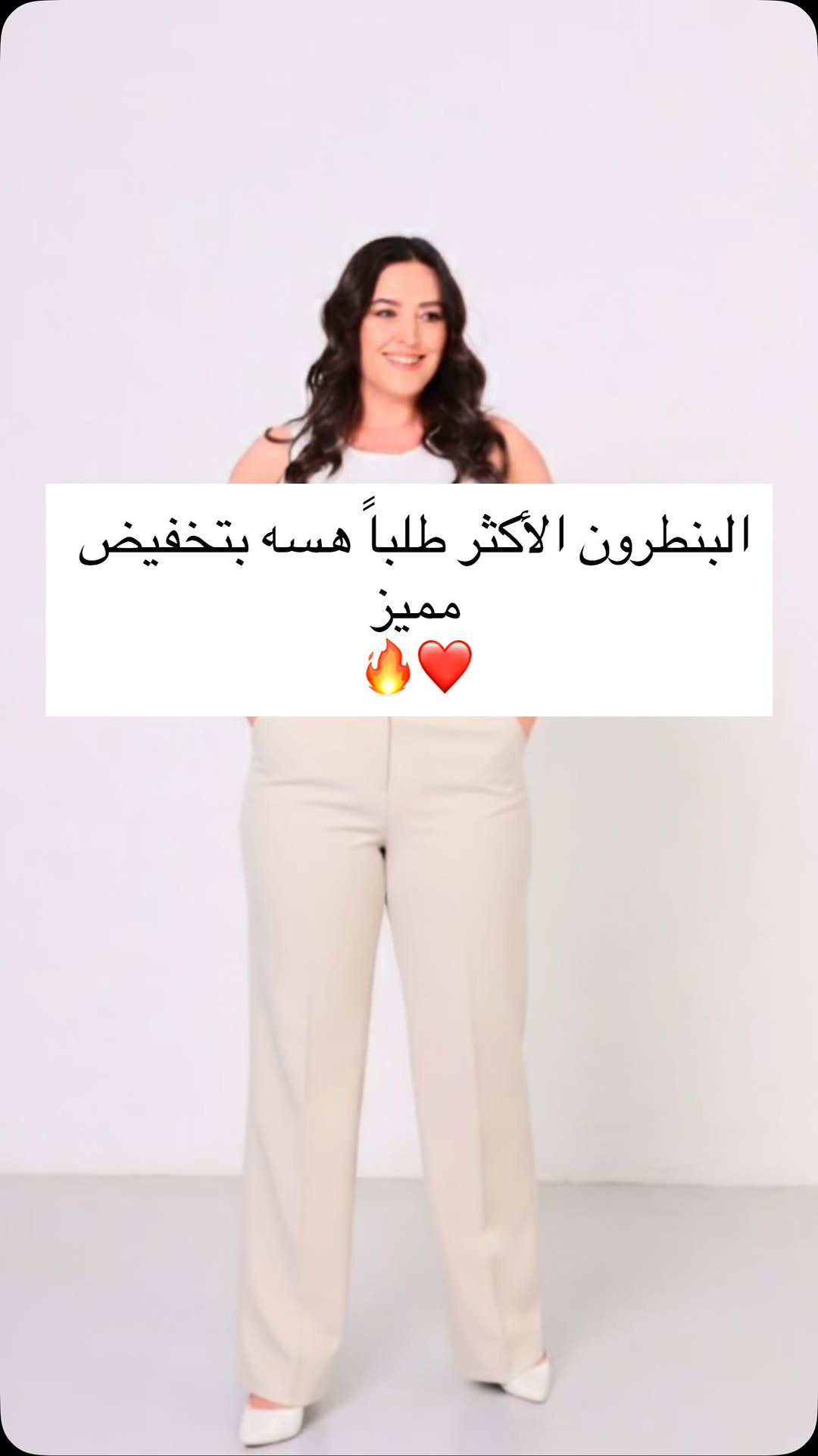 إذا تدورين على الراحة والأناقة بنفس الوقت، البنطرون اللاستيك هو الخيار المثالي ✨

القياس:48،50،52

✔️ مريح بالحركة
✔️ قصة مرتبة
✔️ مناسب للمشاوير والطلعات اليومية
✔️ تخفيض مميز لفترة محدودة

استفيدي من العرض قبل نفاد القياسات المتوفرة 🛍️

📩 للحجز والاستفسار راسلينا على الخاص.

#تخفيضات #بنطرون_نسائي #بنطلون #عروض_ملابس #ملابس


**إذا كنت صاحب هذا الإعلان وتريد حذفه لأي سبب، رجاءا أرسل رسالة إلى الدعم الفني**