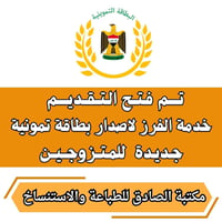🛑 إعلان هام 🛑  تعلن وزارة التجارة عن فتح باب التقديم على خدمة فرز البط...