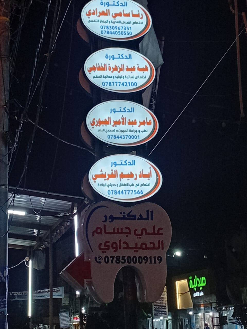 سيعلن عن افتتاح عيادة الدكتورة رنا سامي العرادي...في مكانها الجديد
بمجمع البلسم الطبي قريبا جدا
مع خالص امنياتنا لها بالنجاح والموفقية 

وتتشرف ادارة المجمع بالعمل مع الدكتورة المتفوقة وهي تعتبر دكتورة ناجحة وطيبة وشاطرةومجتهدة..ولكل مجتهد نصيب من التفوق والنجاح

ومشهورة بمساعدة المرضى والفقراء
وكذلك تمتلك شعوربالانسانية الفائقة باحتياجات المرضى  المحتاجين للمساعدة
شكرا لدكتورة رنا سامي العرادي
اختصاص الامراض الباطنية والقلبية والصدرية وامراض الجهاز الهظمي وداء والسكري

ارقام الحجز...***********
الرقم الاخر...009647844050550
