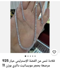 كلادة • فضة 925 • مختومة