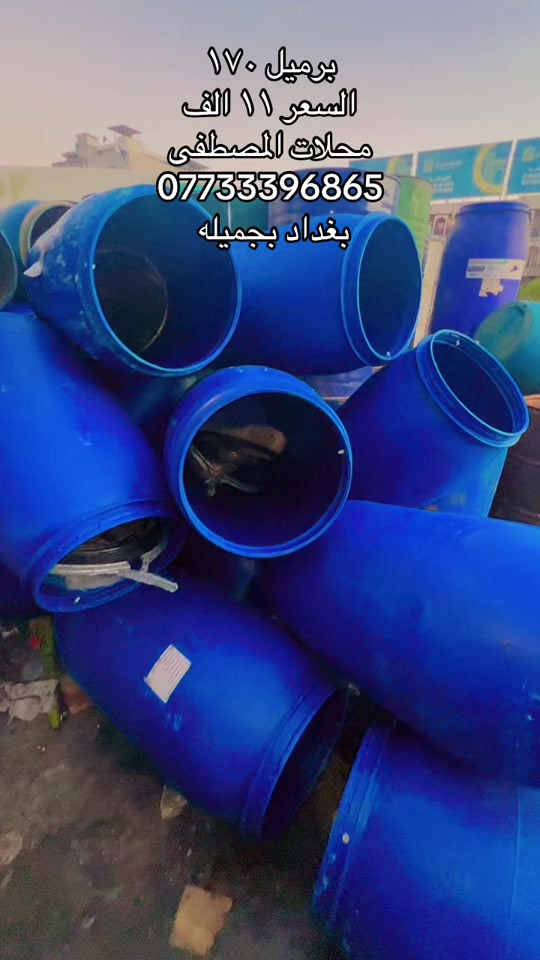 


**إذا كنت صاحب هذا الإعلان وتريد حذفه لأي سبب، رجاءا أرسل رسالة إلى الدعم الفني**