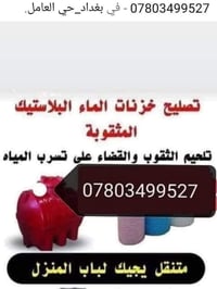 07803499527 حي العامل