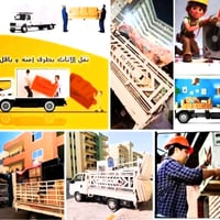 نقل اثاث • فتح وشد الغرف • داخل وخارج بغداد