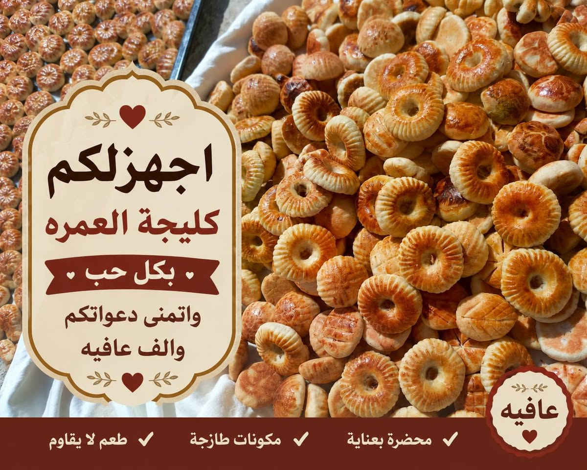 كليجه 6 الف الكيلو مشكل


**إذا كنت صاحب هذا الإعلان وتريد حذفه لأي سبب، رجاءا أرسل رسالة إلى الدعم الفني**
