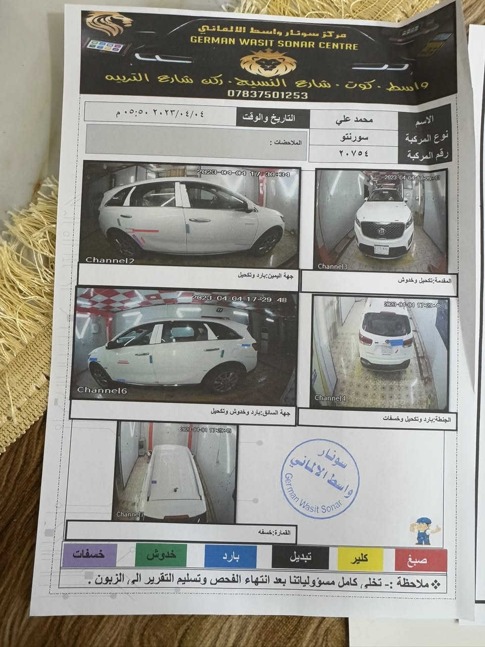 سورنتوا 2016 خليجي 6 سلندر ماشية 127 الف نظيفة بيه فقط بارد كما موضح بالسونار السعر 230وبيه مجال قليل رقم واسط باسمي الاتصال على الرقم ***********
