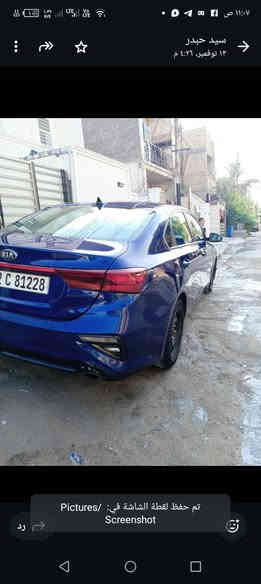 سلام عليكم كيا فورتي موديل 21 حادث داير الجاملغ الخلفي والباب فقط والباقي مكفول محرك كير صدر تخم تاير تبريد جاهزه مواصفات معروفه نص فول رادر توقف ذاتي تحديد مسار تحكم جهتين للبيع فقط تريد وكاله او تحويل حاضر استفسار اتصل *********** السعر 125 بيه مجال بسيط جدا بغداد
