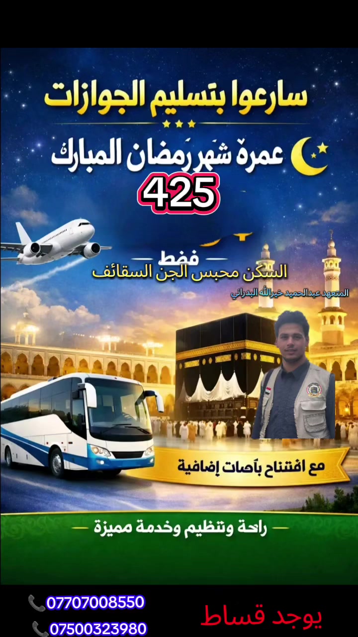 المقاعد محدود ***********
