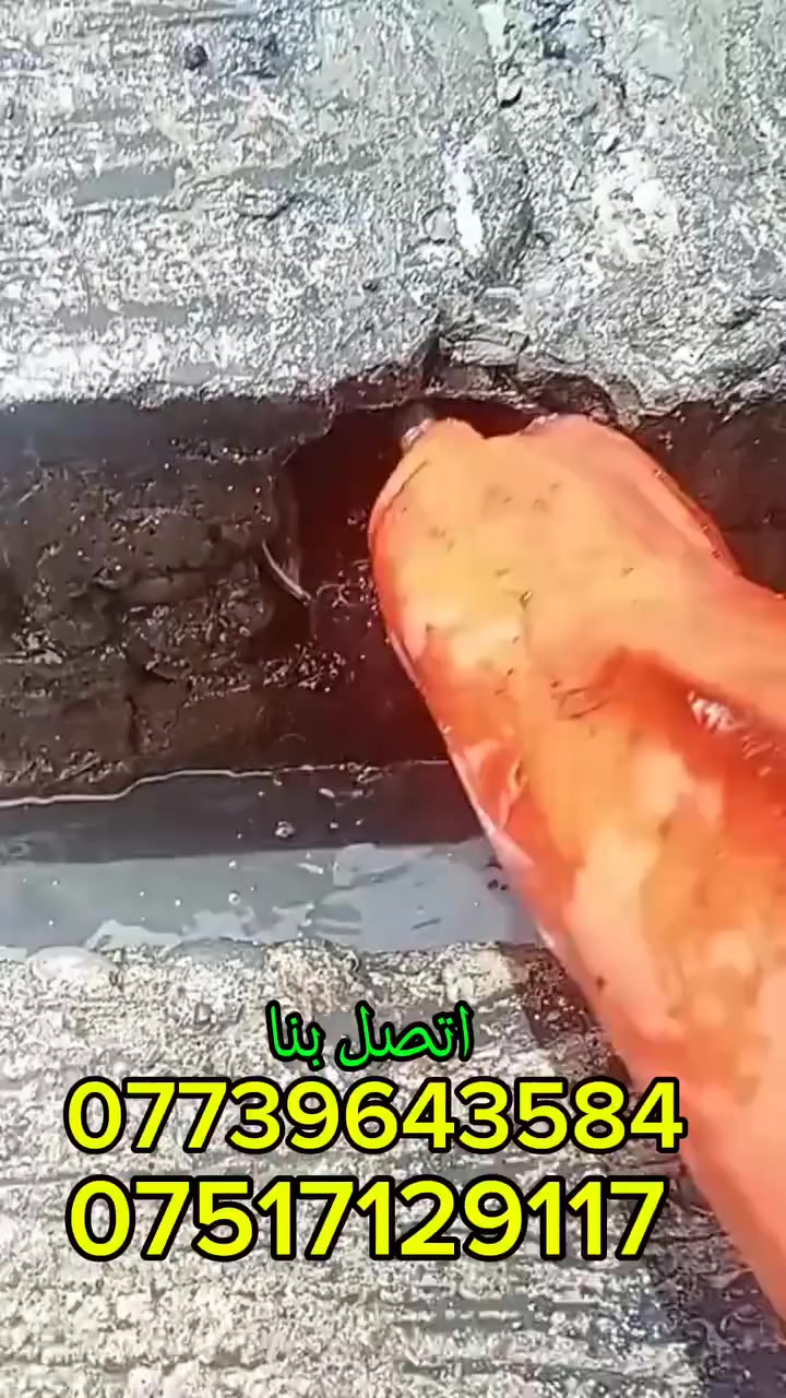 ابو اياد العبيدي صاروخيه تسليك وفتح وتنظيف المجاري الثقيله والخفيفه وفتح وتسليك كافة انواع المجاري شرط الفتح خبره 33 سنه شعارنا اتقان العمل اتصل بنا على الارقام التالية نصلك لباب بيتك مع عدة العمل التوصيل مجاني  اسعارنا مناسبه جداََ جداًَ 
***********
***********
