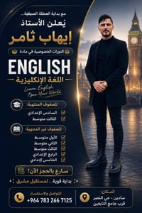 سادين • حي النصر • قرب جامع التابعين
