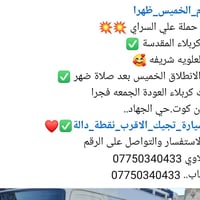كربلاء • الخميس ضهر • كوت حي الجهاد