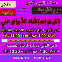 للحجز • قرب جامع الحكيم