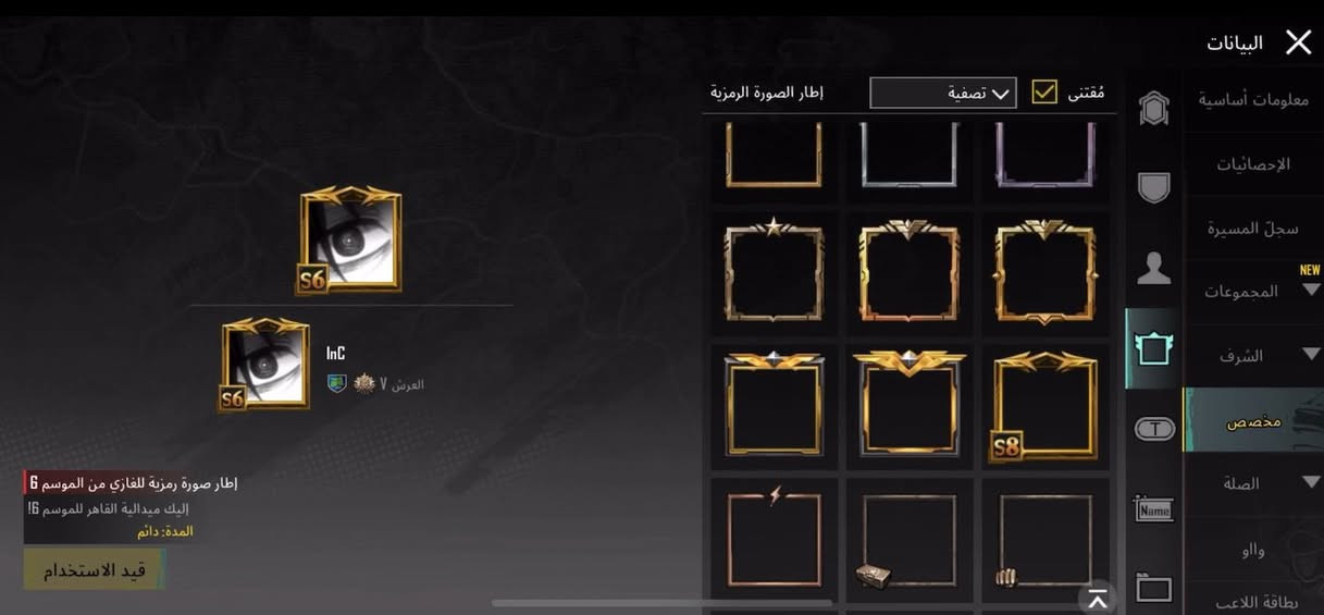 حساب كونكر سادس وبيه سقوط السعر 150 الف التوصل وتساب ***********
