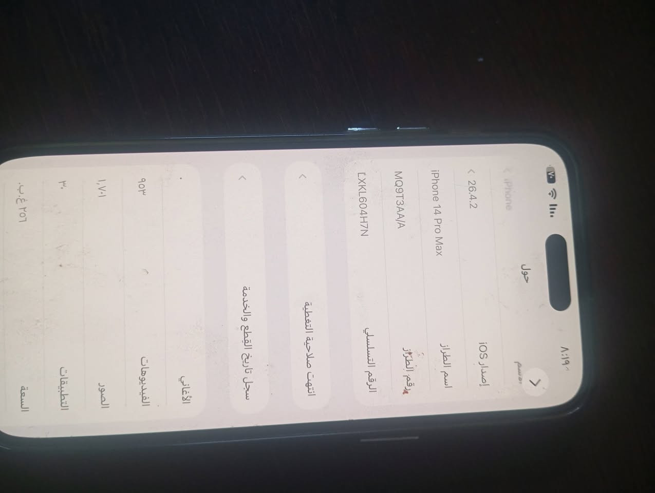 السلام عليكم ايفون 14برو ماكس ذاكره 256 الجهاز نظيف مبدل شاشه وكاله اصليه فقط سعره 650 بي مجال بسيط للتواصل والاستفسار  على الخاص


**إذا كنت صاحب هذا الإعلان وتريد حذفه لأي سبب، رجاءا أرسل رسالة إلى الدعم الفني**