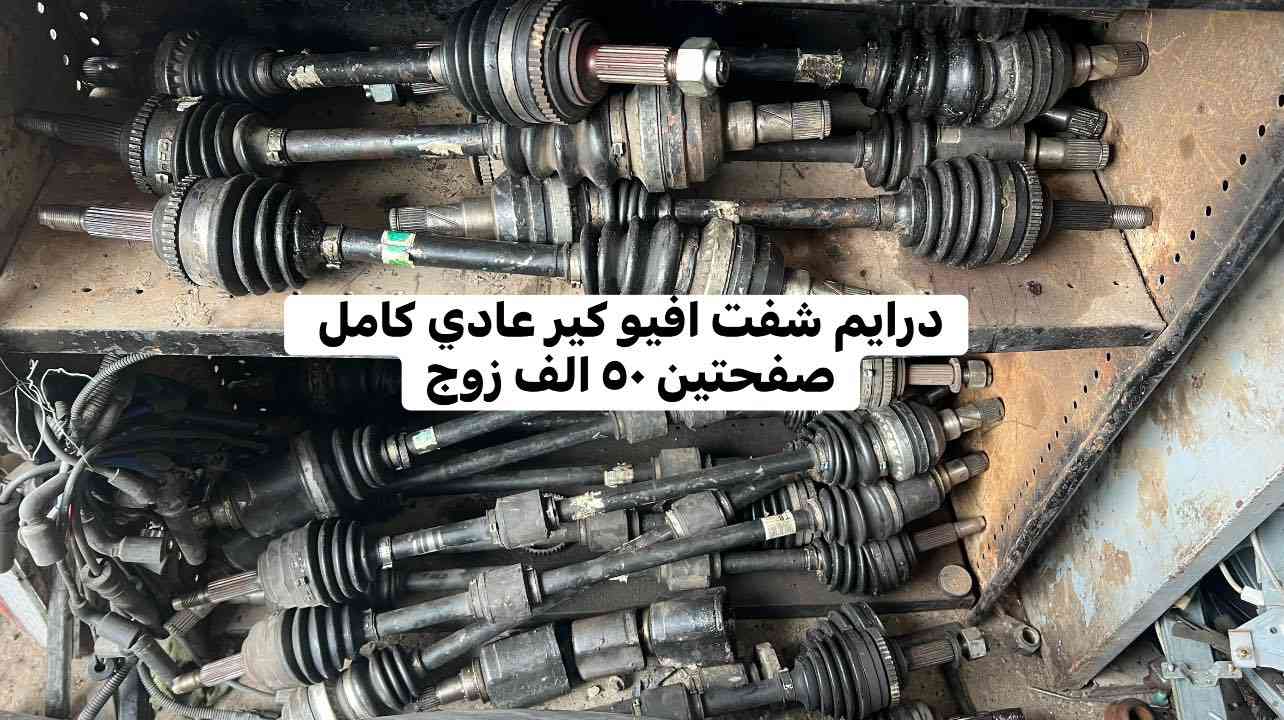 عرض الى نهايه العيد 
ادوات افيو حاويه
الاسعار داخل الصور
للاستفسار 
واتساب ***********
واتساب ***********
يوجد توصيل لجميع محافظات العراق ٦ الف
