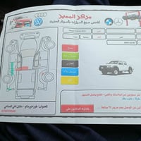 نيسان بيكم • ٢٠٠٩ • رقم سليمانيه