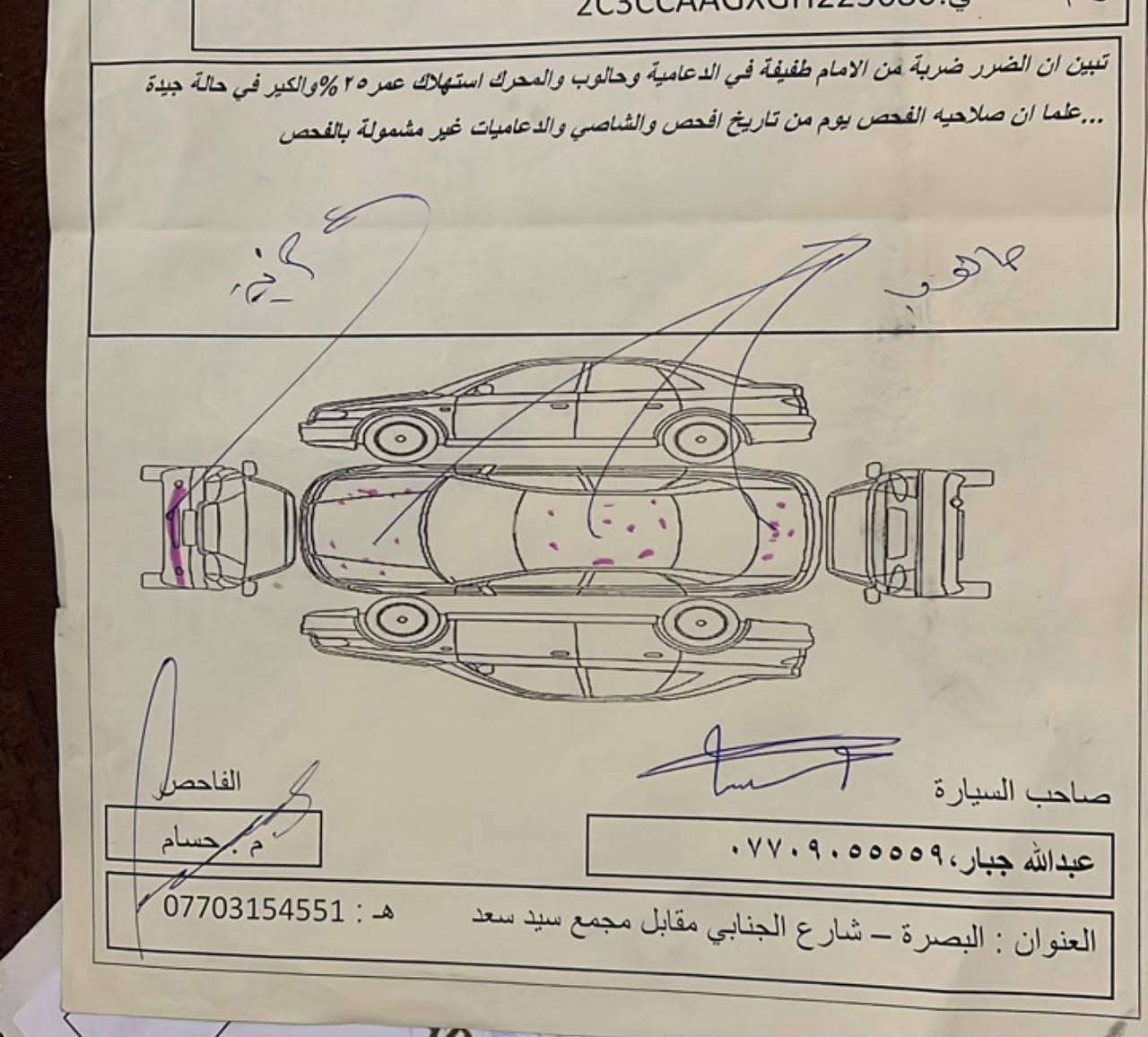 السلام عليكم  بيع سياره وبامه لون ابيض ٢٠١٦  وارد كندي سياره دخله كفاله فقط بيه حالوب موضح بسونار وصار بيه ضربه بالعراق شخوب بابين موصفات لمتتد سعر ١٩٠ وبيه مجال بسيط
مكان سياره بصره براضعيه
رقم ***********
