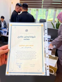 تنويه إلى جميع زبائننا الكرام الحمد الله اليوم تم دخول مكتب العجيلي لل...