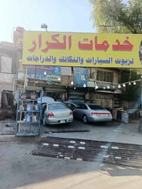 محطة غسل سيارات للبيع • تبديل دهن للبيع • مشروع خدمات سيارات • معدات غ...