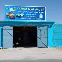 شحن غاز 134 • تبديل اشارات • حقلانية