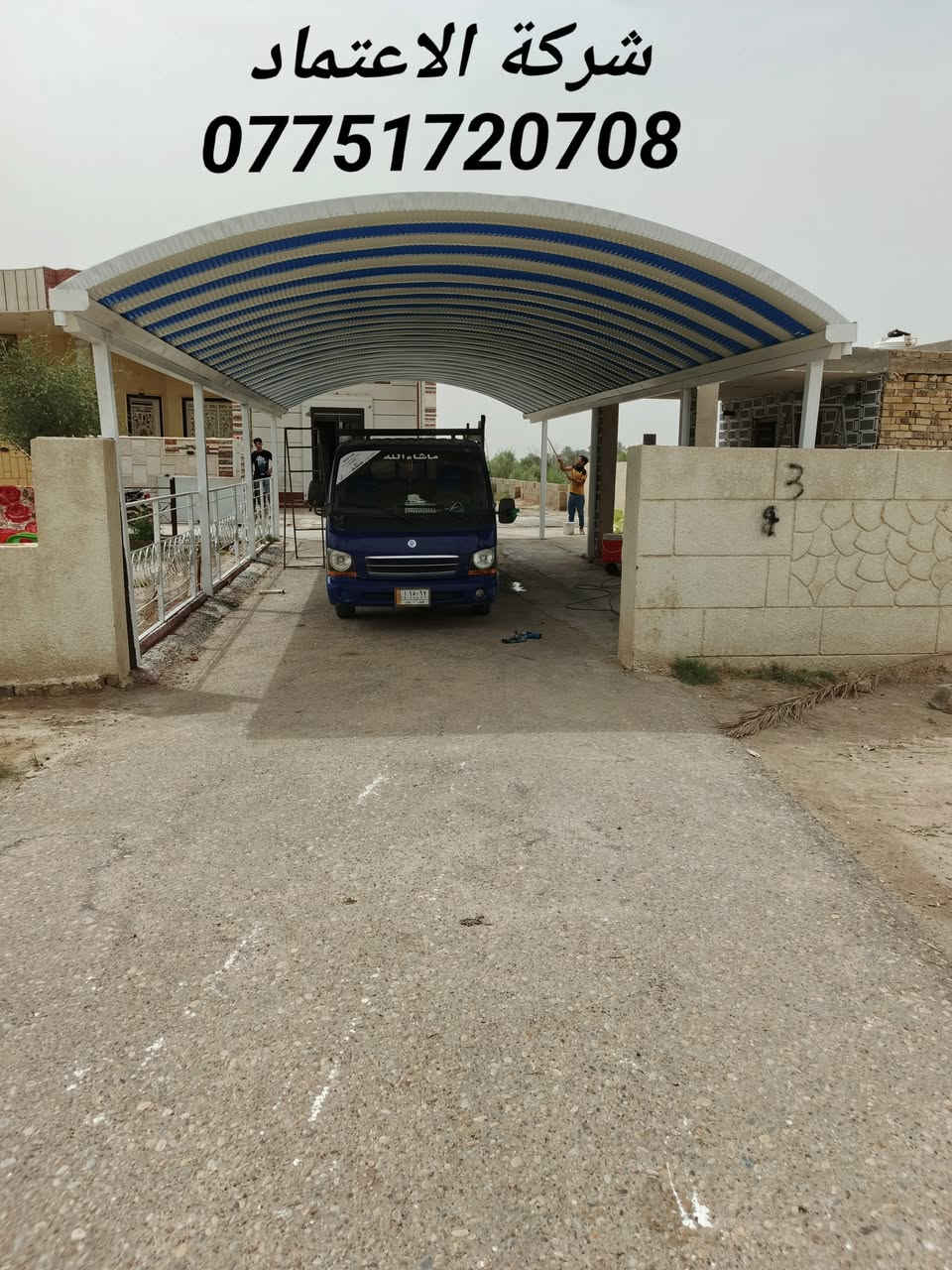 هواتف***********📳اسعارمناسبه وتنافسيه سعرالمتر28 خصم للمساحه الكبيره  ضمان ضمان ضمان 5 سنوات حقيقي ملاحضه اقل من 20متر ناخذهه مقطوعه
♦️***********📳 بادارة سيد حيدر 
💢💢مع شركة الاعتماد للكي سبان 💦💭خليك  مأمن عملنا ذو خبره لسنوات👍💢سقائف سطوح🏠
💢سقأئف جملونات🏛
👍واعمال الحداد العامه
👍وعمل الكرفانات والجملونات 
💯بكادر متخصص  في عمل المضلات
💥💥باجود انواع الحديد💢 والكي سبان/كرستا وعمل 🛠
     1 /الكي سبان   0/5

     2/ بوري /4×4     

    3/صبغ حسب طلب الزبون

    4/الكي سبان حسب الطلب 

    5/صبغ رادليت رصاصي +صبغ ابيض قاطين

    6/برغي جوي /12ملم
 
   7/ساقيه مياه مغلونه 
العنوان ميسان/العمارة بادارة سيد حيدر هواتف, ***********
*********** #ميسان#العماره
