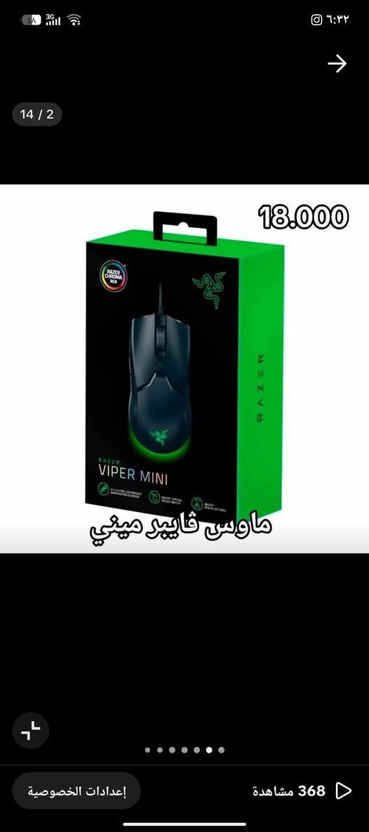 توصيل بغداد 3.000
باقي محافضات 5.000
تواصل واتساب ***********
