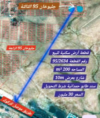 جيلوخان ٩٥ • الثالثة • ٢٠٠م