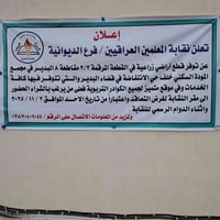 مجمع الموده السكني • ٢٠٠م • طابو زراعي