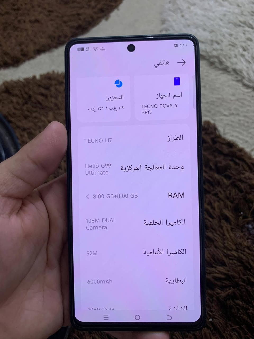TECNO POVA 6 PRO
جهاز مفووول الله شاهد 📌
 
90 فريم بكل العاب 📌
_________
ذاكره : 256📌
الخارجيه: 8 + 8📍
البطاريه عملاقه: 6000📍
معدل الهرتزيه: 144h📍
____________
يدعم الشحن السريع📍
_____________ 
سعر: 290 📍
مكاني: (بغداد)📍
_________
رقم: ***********
