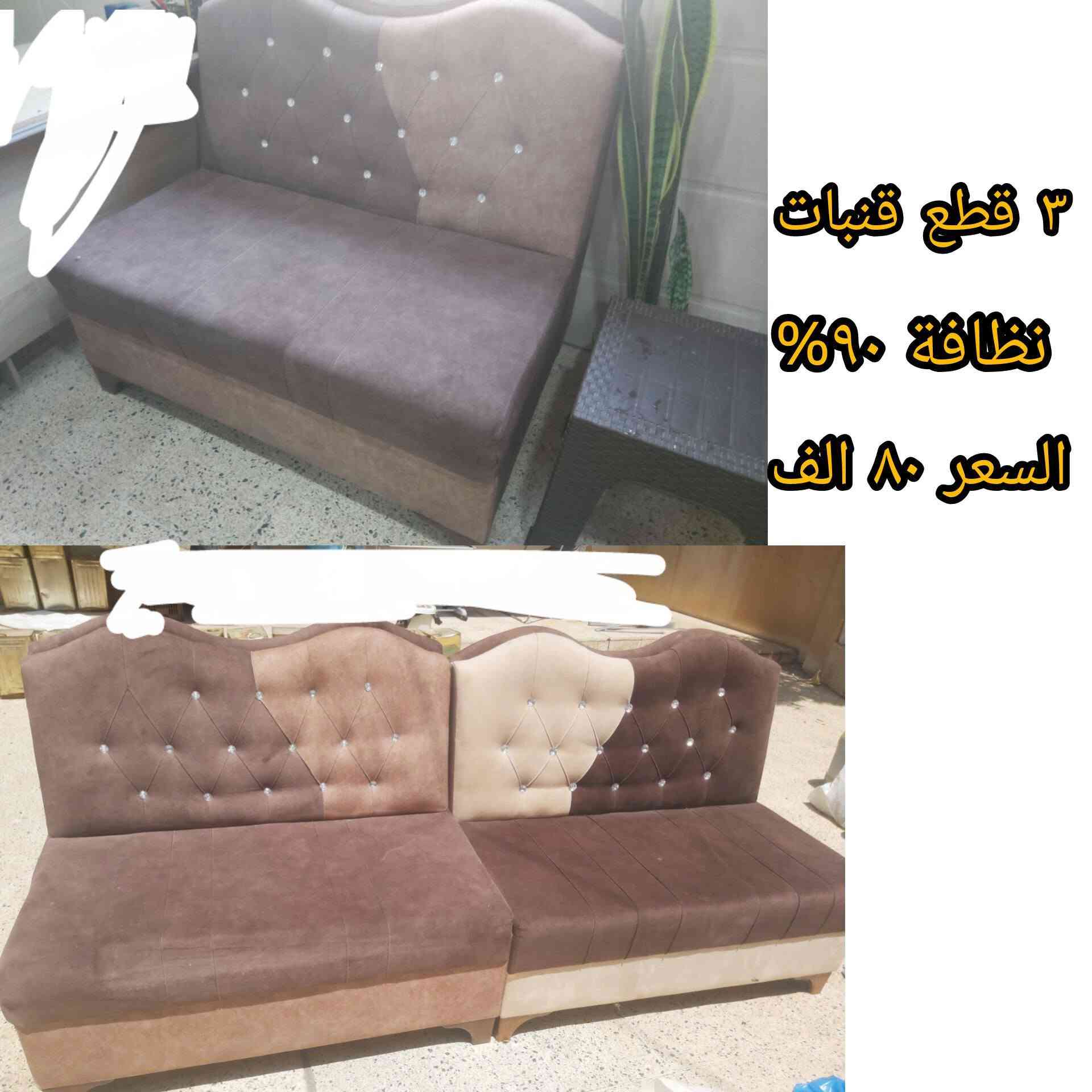 السلام عليكم.
عندنا اغراض للبيع. 

٤ قطع صغار قنبات
٢ قطع طويلة + تصير سرير ومخزن للأغراض 

النظافة ٨٠ %
السعر ١٥٠ الف دينار 

٣ قطع قنبات - نظافة ٩٠% = السعر ٨٠ الف 

١ قطعة قنبة صغير + ١ قطع طويلة
النظافة ٨٠% = السعر ٧٠ الف 

٢ قطع تخت - نظافة ٨٠% = السعر ١٠٠ الف 

طباخ - ٤ عيون - نظافة ٨٥% = السعر ١٠٠ الف 

١ قنبة صغيرة - نظافة ٥٠% = السعر ٣٠ الف

للتواصل عبر الرقم:
***********
واتس اب
