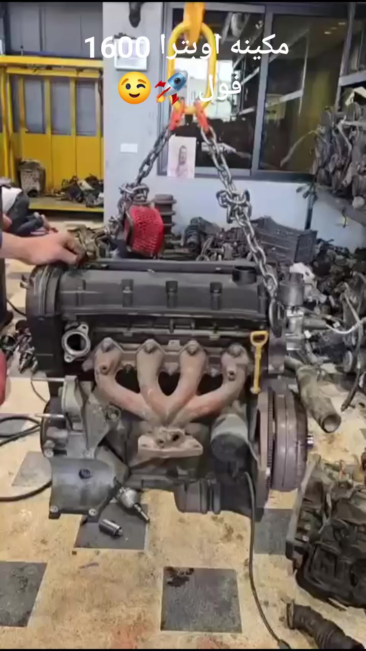 مكينه اوبترا 1600 فول 🚀😉

ملاحظة ٠ لدينا توصيل جميع محافظات العراق 

***********
