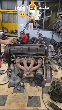 مكينه اوبترا 1600 فول 🚀😉  ملاحظة ٠ لدينا توصيل جميع محافظات العراق   0...