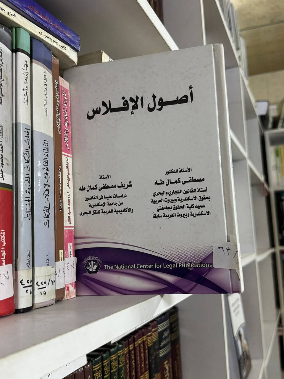 #مكتبة_ماستر_مايند خيارك الافضل لمصادرك القانونية

‏مراسلة امين المكتبة عبر واتساب
***********
👉 https://wa.me/9647500100016
***********
👉https://wa.me/9647730420380
