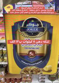 عروض رمضان • الاعظمية • إشارة