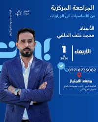 مراجعة فيزياء • ١/٤ • الخاجية شارع ٣٠