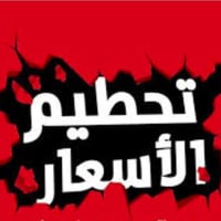 مكتب الصفا • خطوط • شارع المثنى